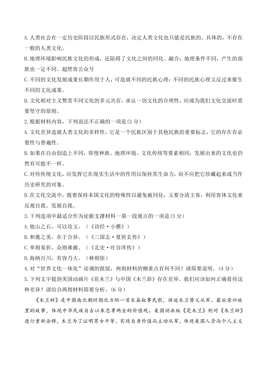 广东省深圳市2022届高三一模语文试题（含答案）_第3页