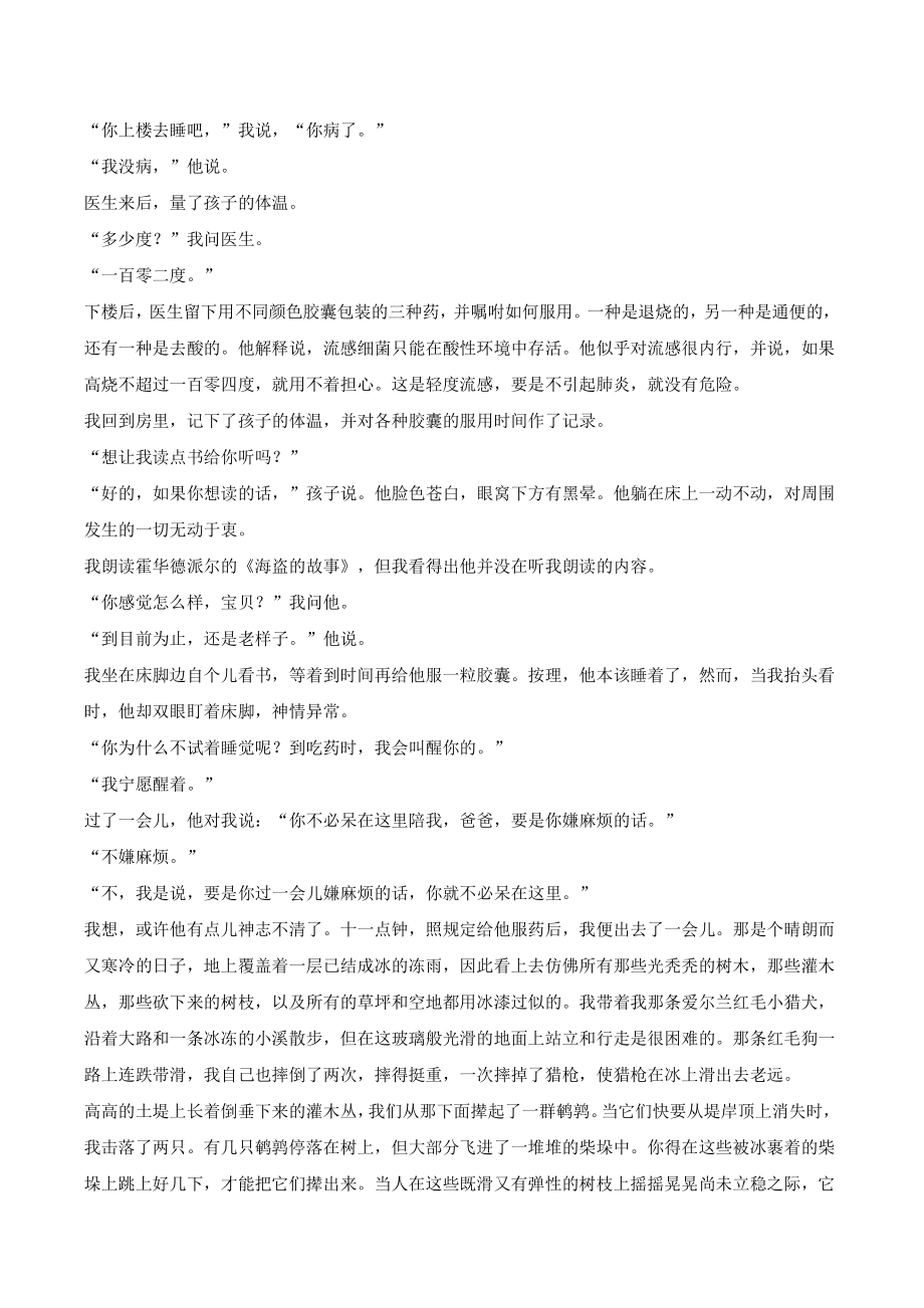 重庆市2022届高三下学期第一次联考语文试题（含答案）_第3页