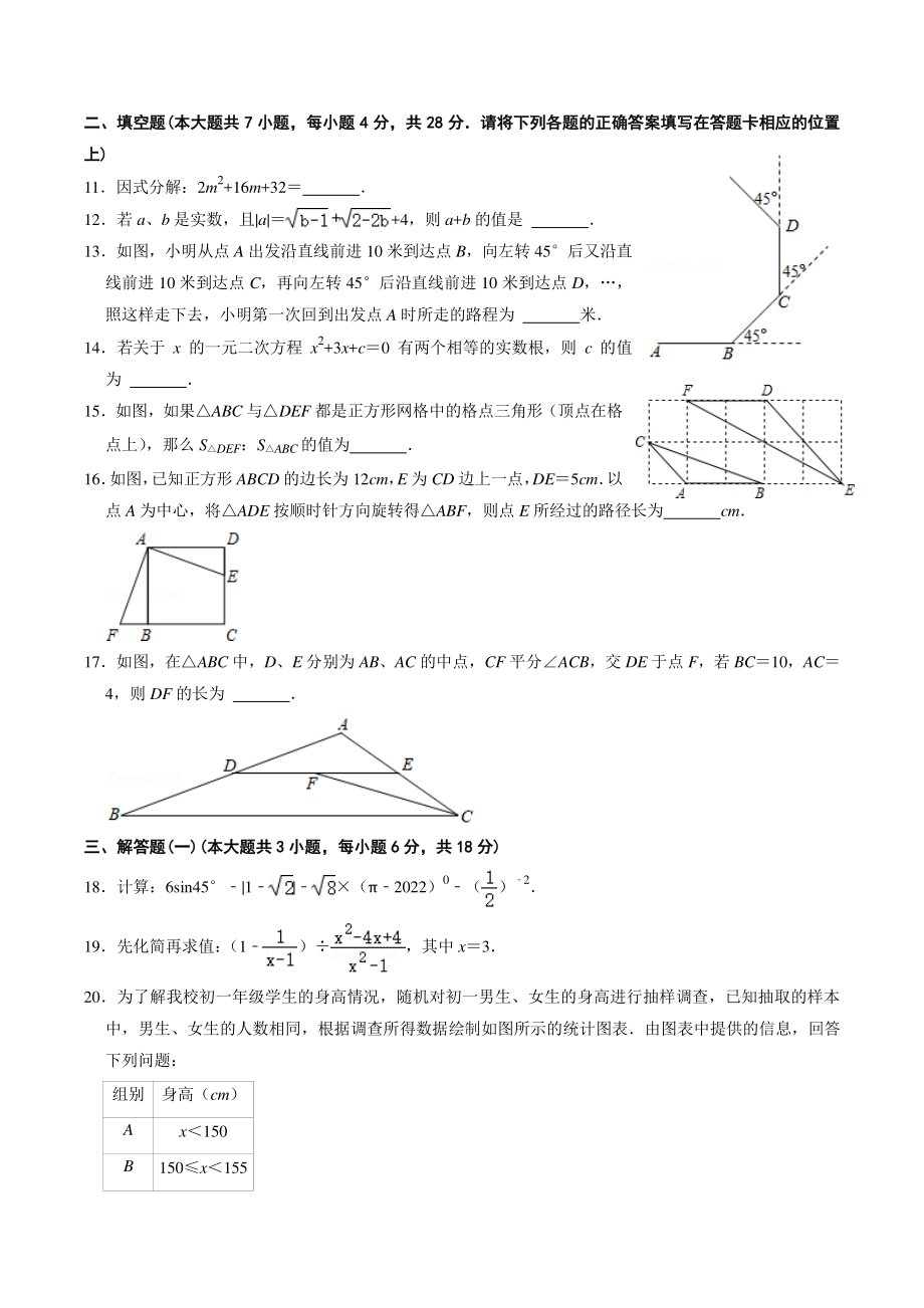 2022年广东省初中学业水平考试模拟数学试卷（二）含答案解析_第2页