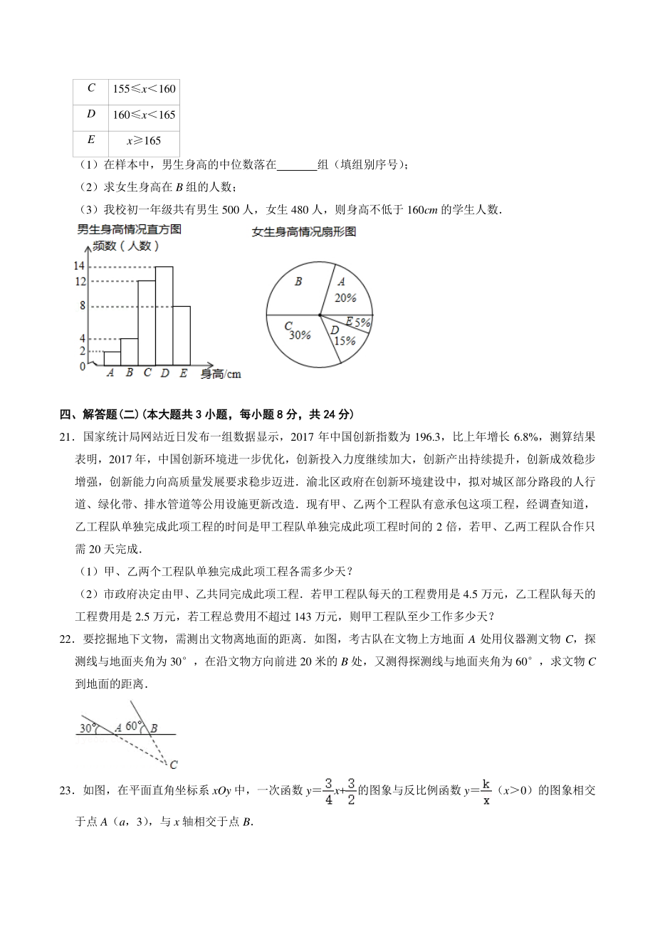 2022年广东省初中学业水平考试模拟数学试卷（二）含答案解析_第3页