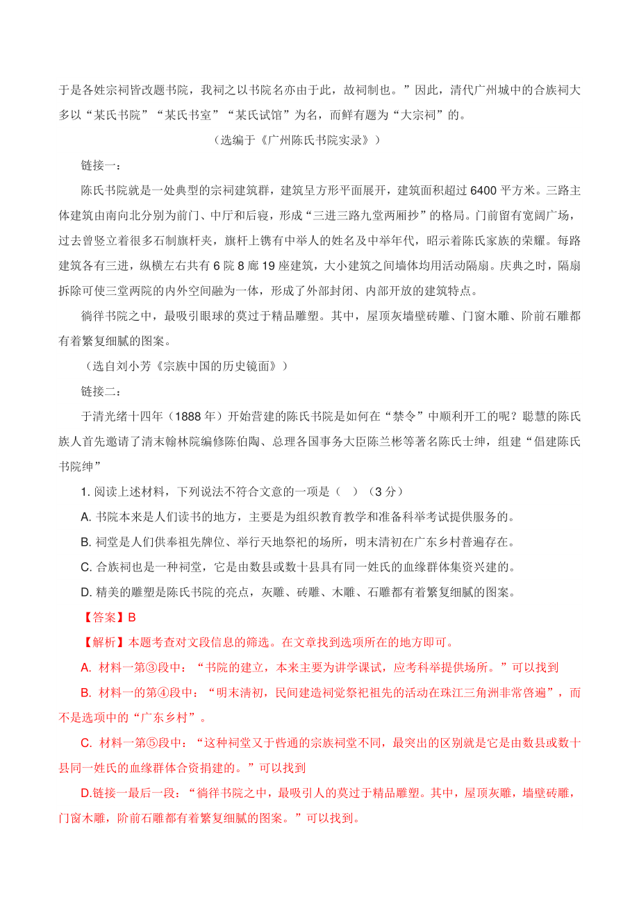 河北省2022年普通高中学业水平模拟测试语文试卷（含答案）_第2页