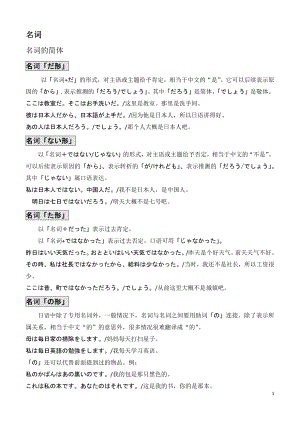 日语高考专题：日语语法N5至N2总结
