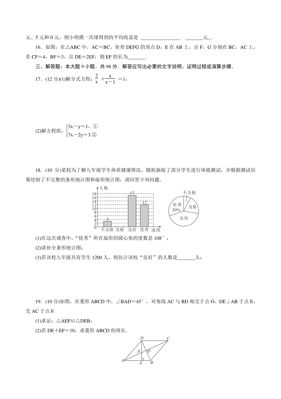 2022年贵州省贵阳市中考数学押题卷（一）含答案解析_第3页