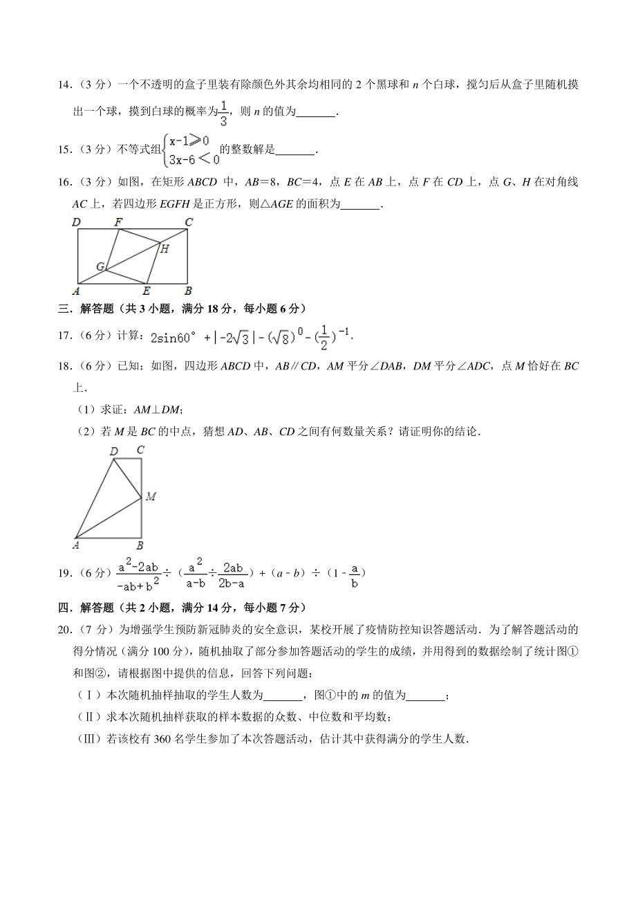 2022年四川省泸州市中考模拟数学试卷（1）含答案解析_第3页