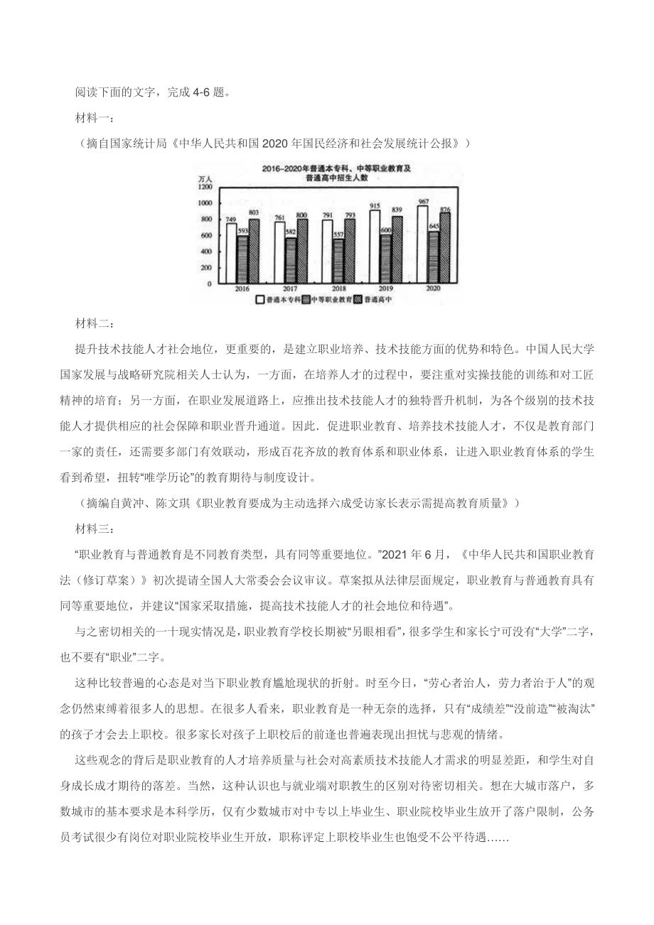 2022年河南省五市高三第一次联考语文试卷（含答案）_第3页
