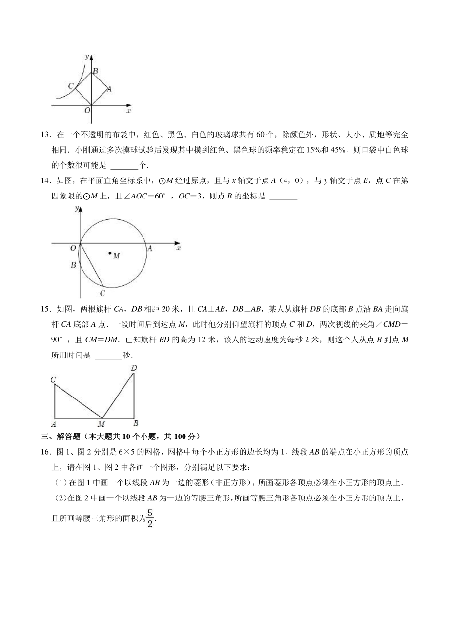 2022年贵州省贵阳市中考模拟数学试卷（一）含答案解析_第3页