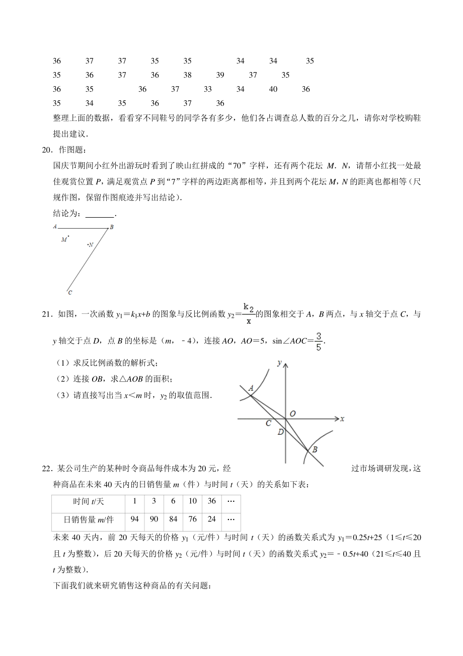 2022年广东省清远市中考数学复习第一次模拟综合训练题（含答案解析）_第3页