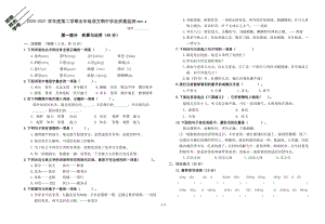 2021年江苏省南京市江北新区五年级下期中语文试卷（含答案）