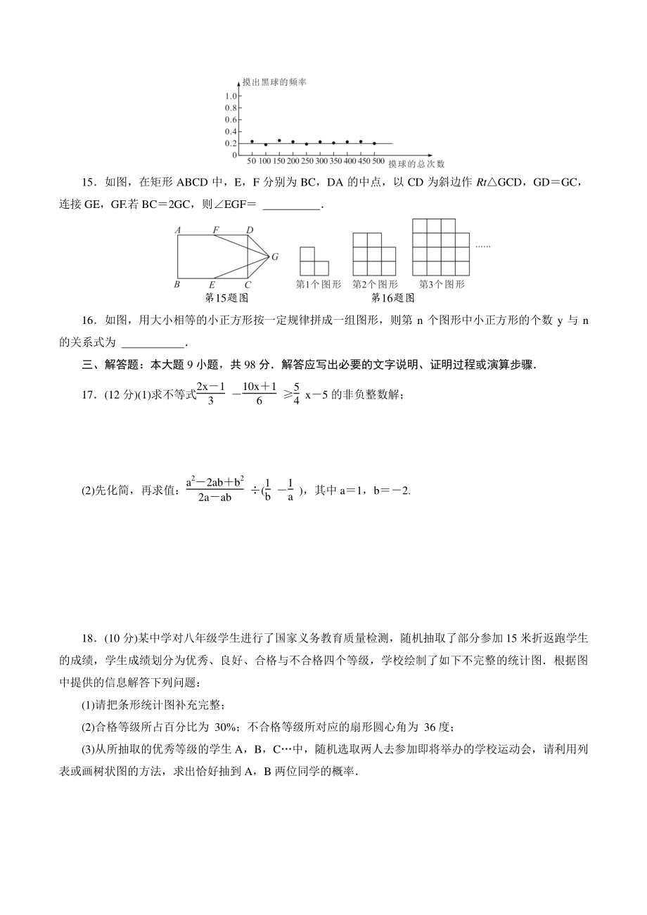 贵州省贵阳市2022年中考数学模拟试卷（二）含答案解析_第3页