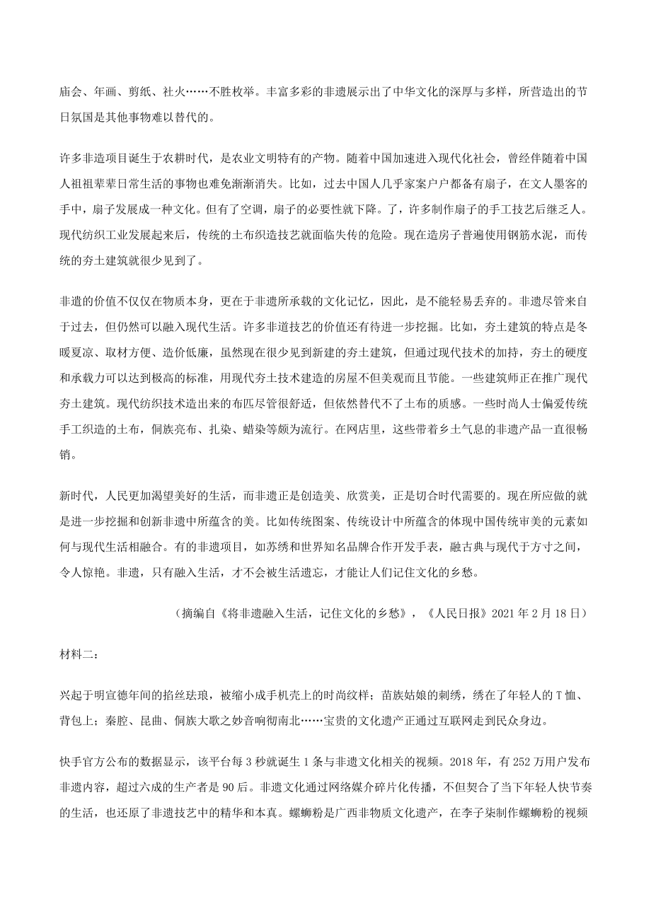 河南省开封市2022届高三二模语文试卷（含答案）_第3页