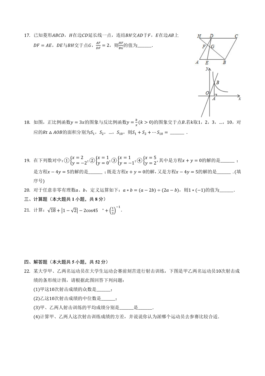 2022年贵州省黔东南州中考模拟数学试卷（含答案解析）_第3页