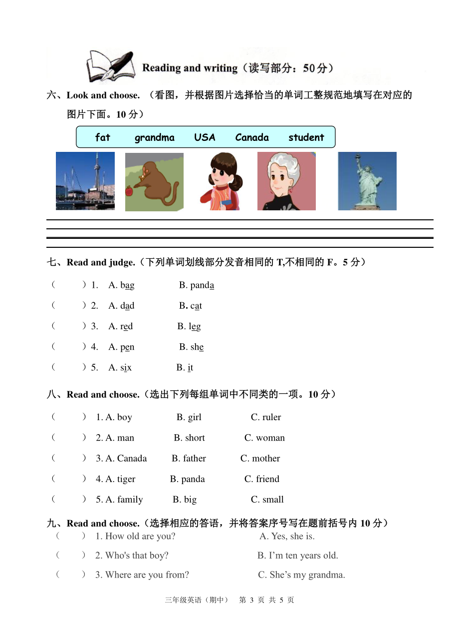 2021年广东省韶关市新丰县三年级下期中英语试卷（含答案）_第3页