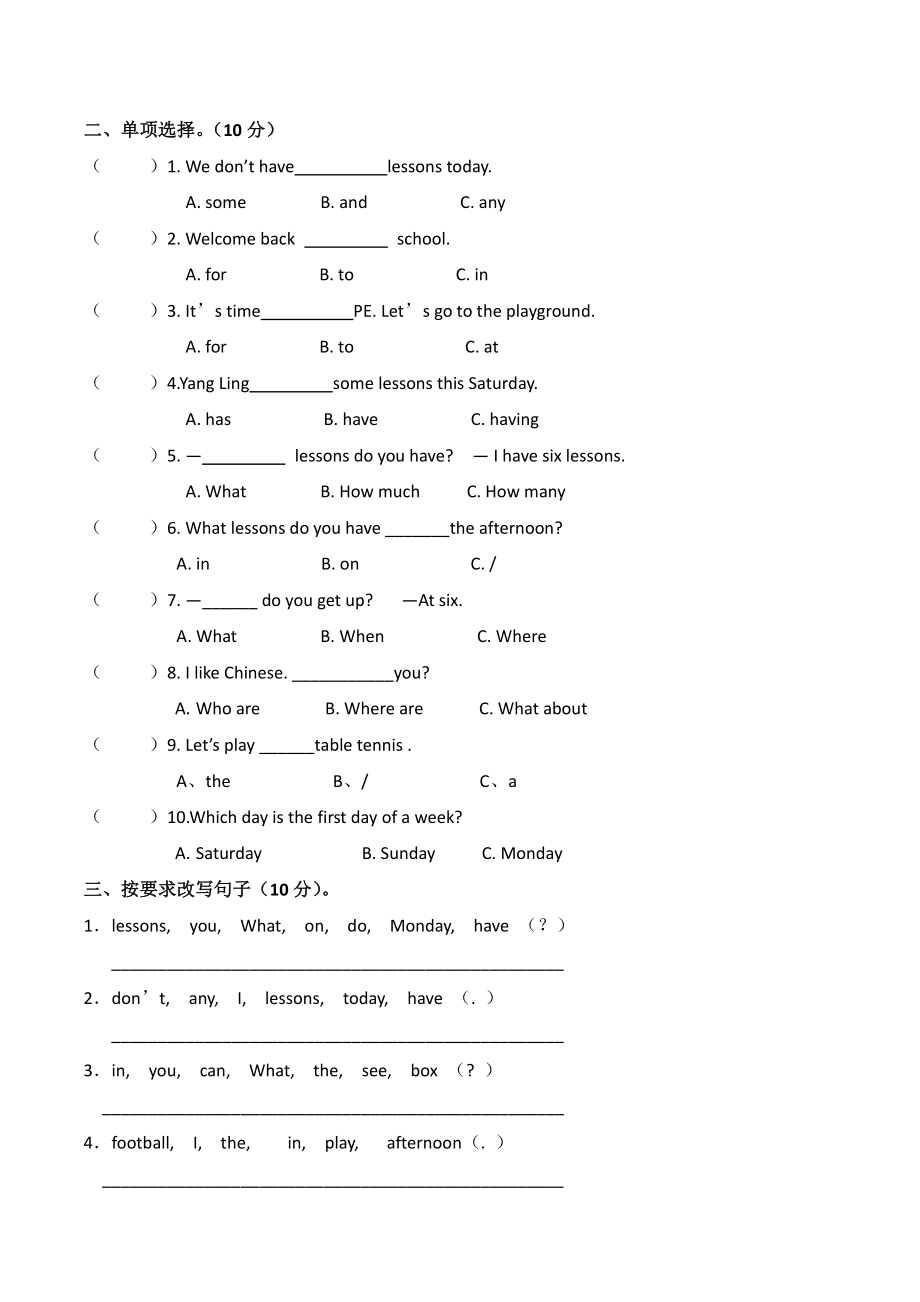 2021年江苏省南京市江北新区四年级下期中英语试卷（含答案）_第3页