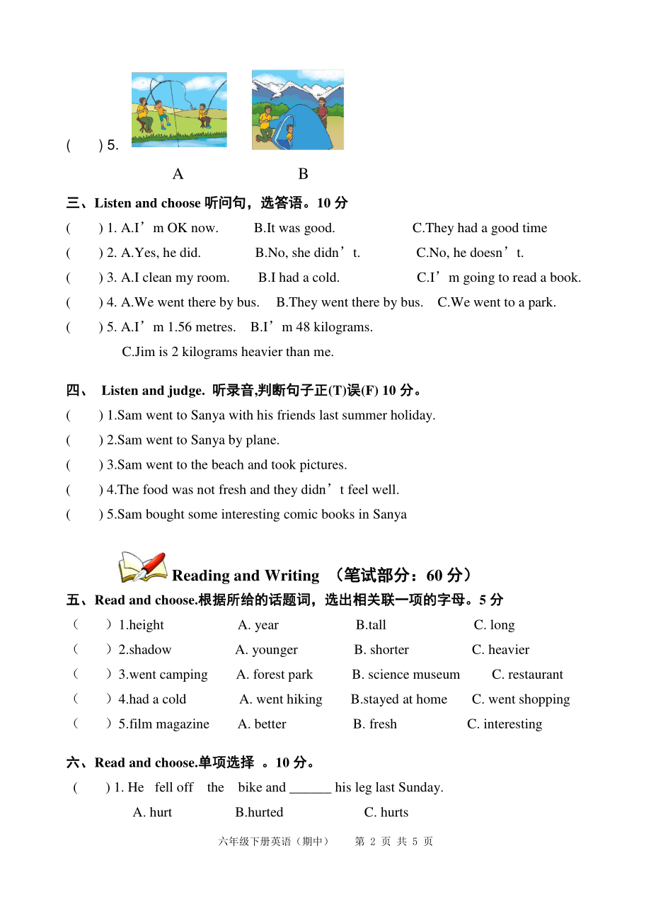 2021年广东省韶关市新丰县六年级下期中英语试卷（含答案）_第2页