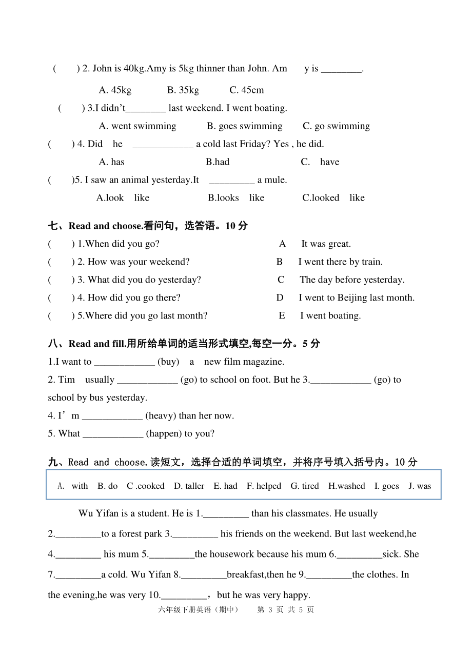 2021年广东省韶关市新丰县六年级下期中英语试卷（含答案）_第3页