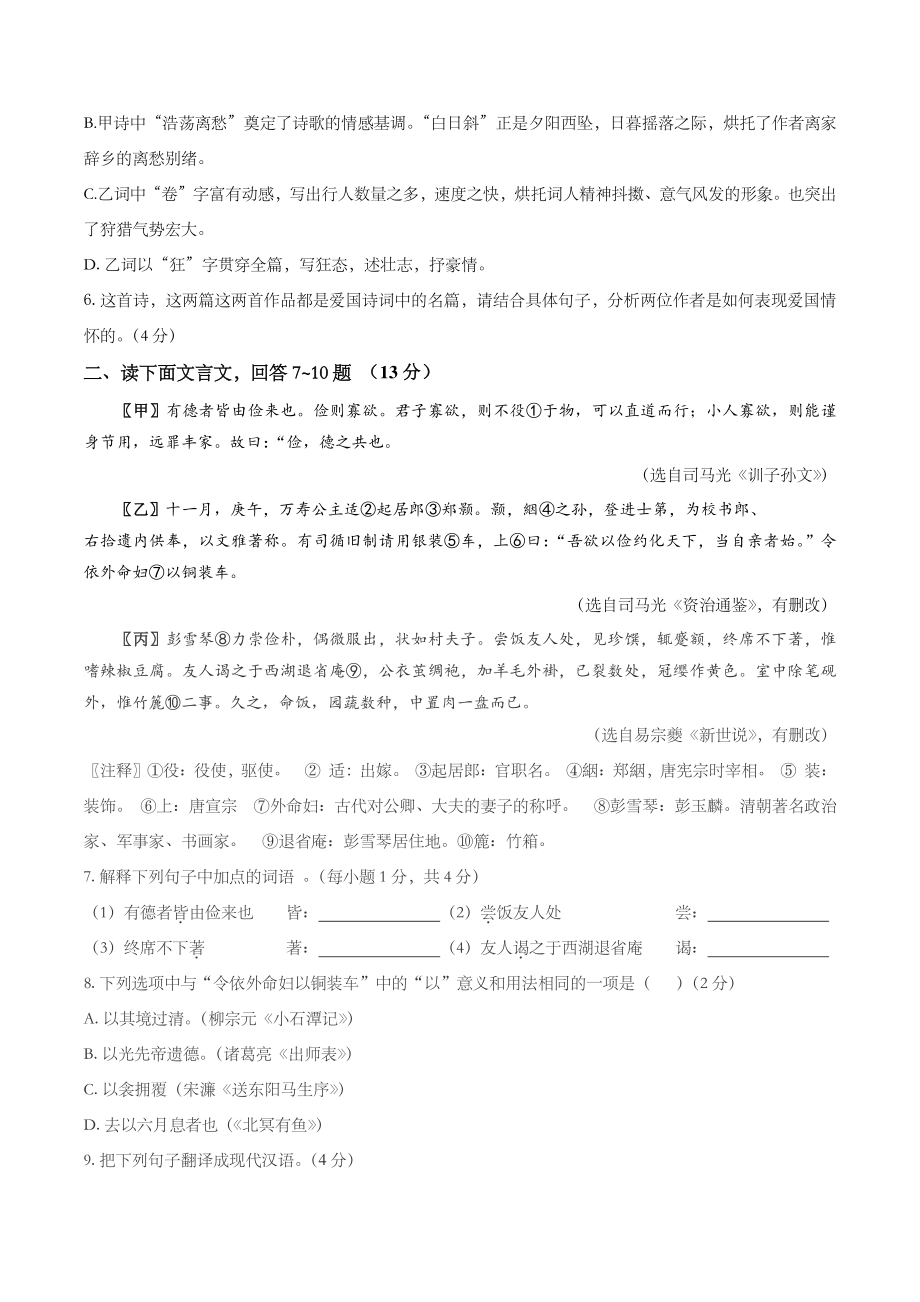 2022年河北省中考第一次模拟考试语文试卷（含答案解析）_第3页