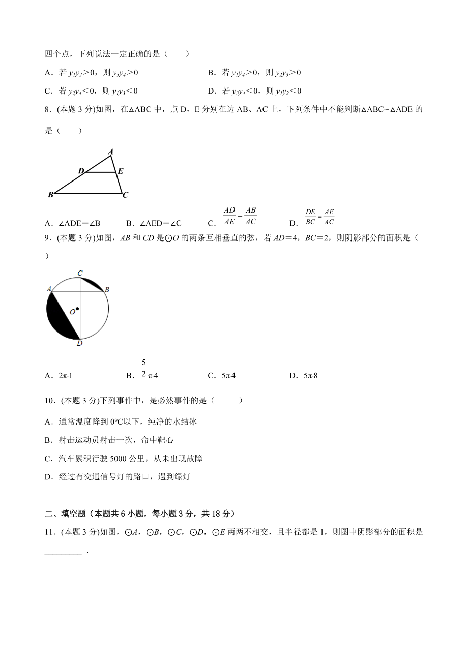 2022年辽宁省大连市中考模拟数学试卷（含答案解析）_第2页
