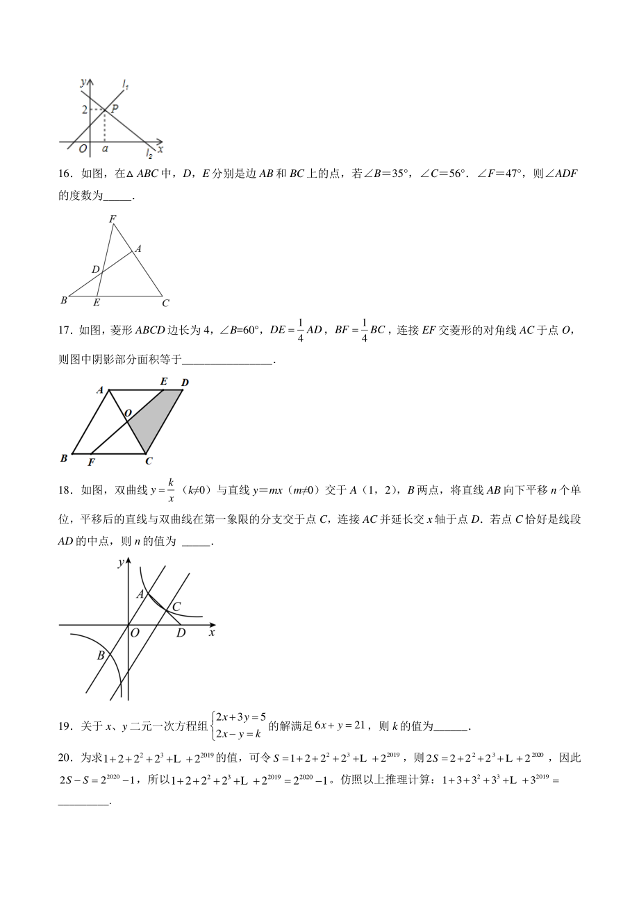贵州省黔东南州2022年中考模拟考试数学试卷（一）含答案解析_第3页