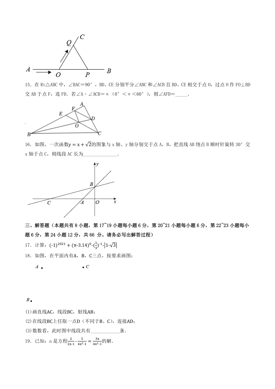 2022年浙江省台州市中考模拟数学试卷（含答案）_第3页