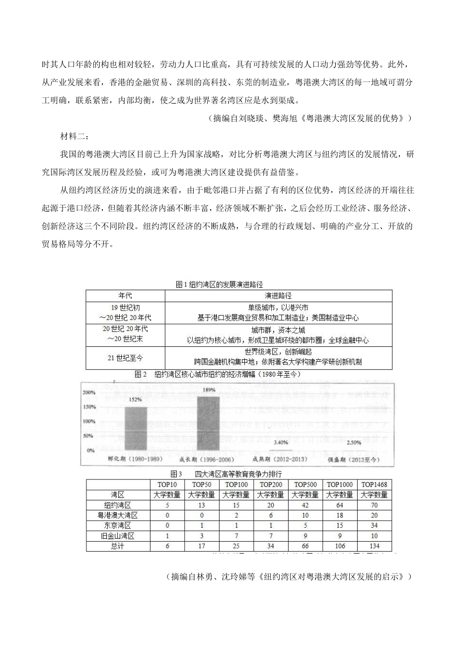 安徽省合肥市2022年高三第二次教学质量检测语文试题（含答案）_第3页