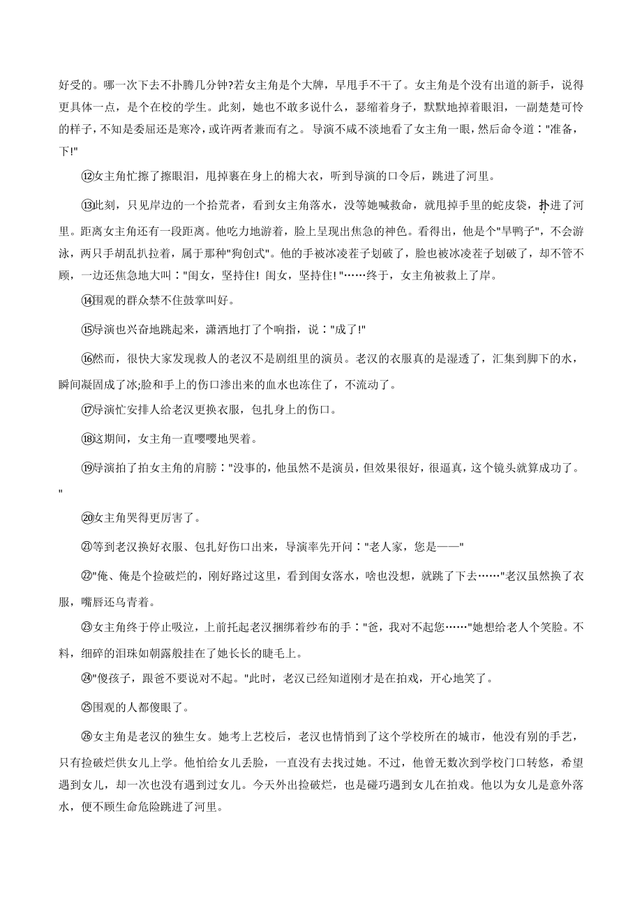 2022年贵州省习水县中考适应性考试语文试题（含答案）_第3页
