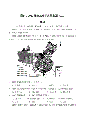 湖南省岳阳市2022届高三下学期教学质量检测地理试题（二）含答案