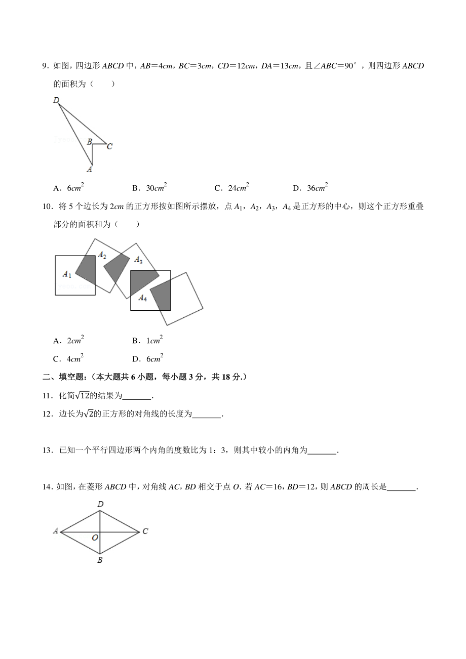 2020-2021学年天津市河西区八年级下期中数学试卷（含答案详解）_第2页