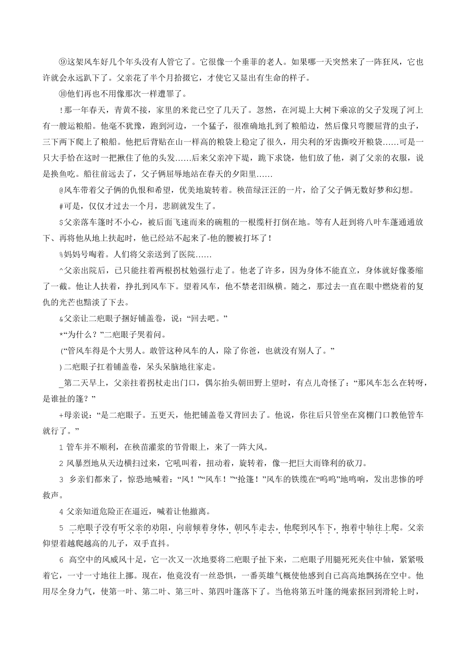 2022年河南省许昌市中考一模语文试卷（含答案）_第3页