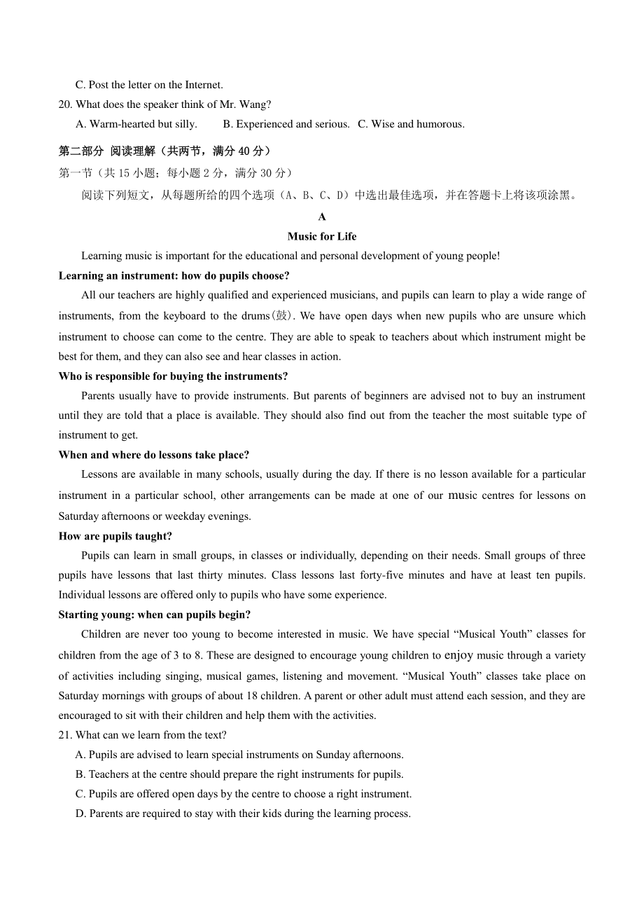 2022届安徽省黄山市高中毕业班第二次质量检测英语试卷（含答案）_第3页