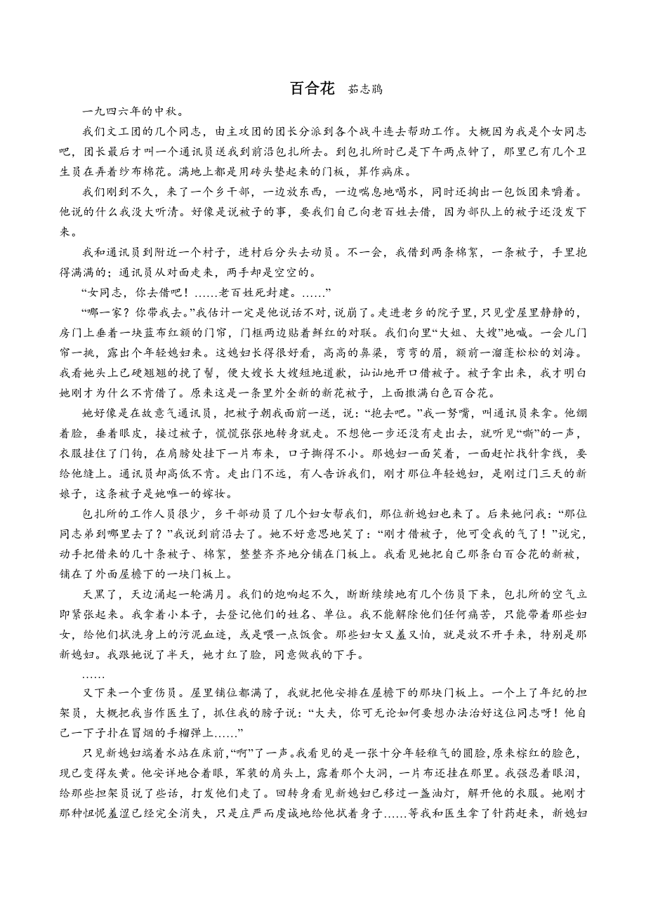 2022年福建省中考语文模拟预测试题（含答案）_第3页