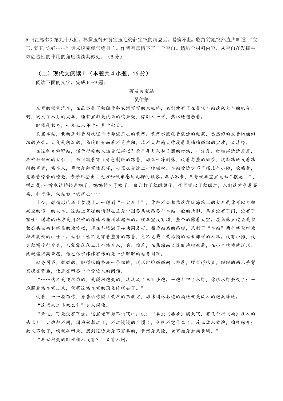 2022届广东省梅州市高三二模语文试题（含答案）_第3页