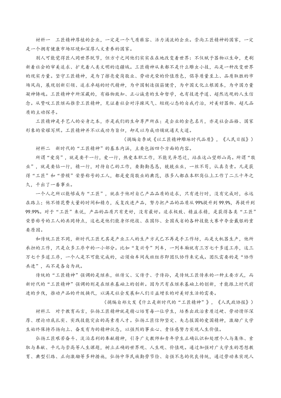 2022届天津市南开区高三二模语文试题（含答案）_第2页