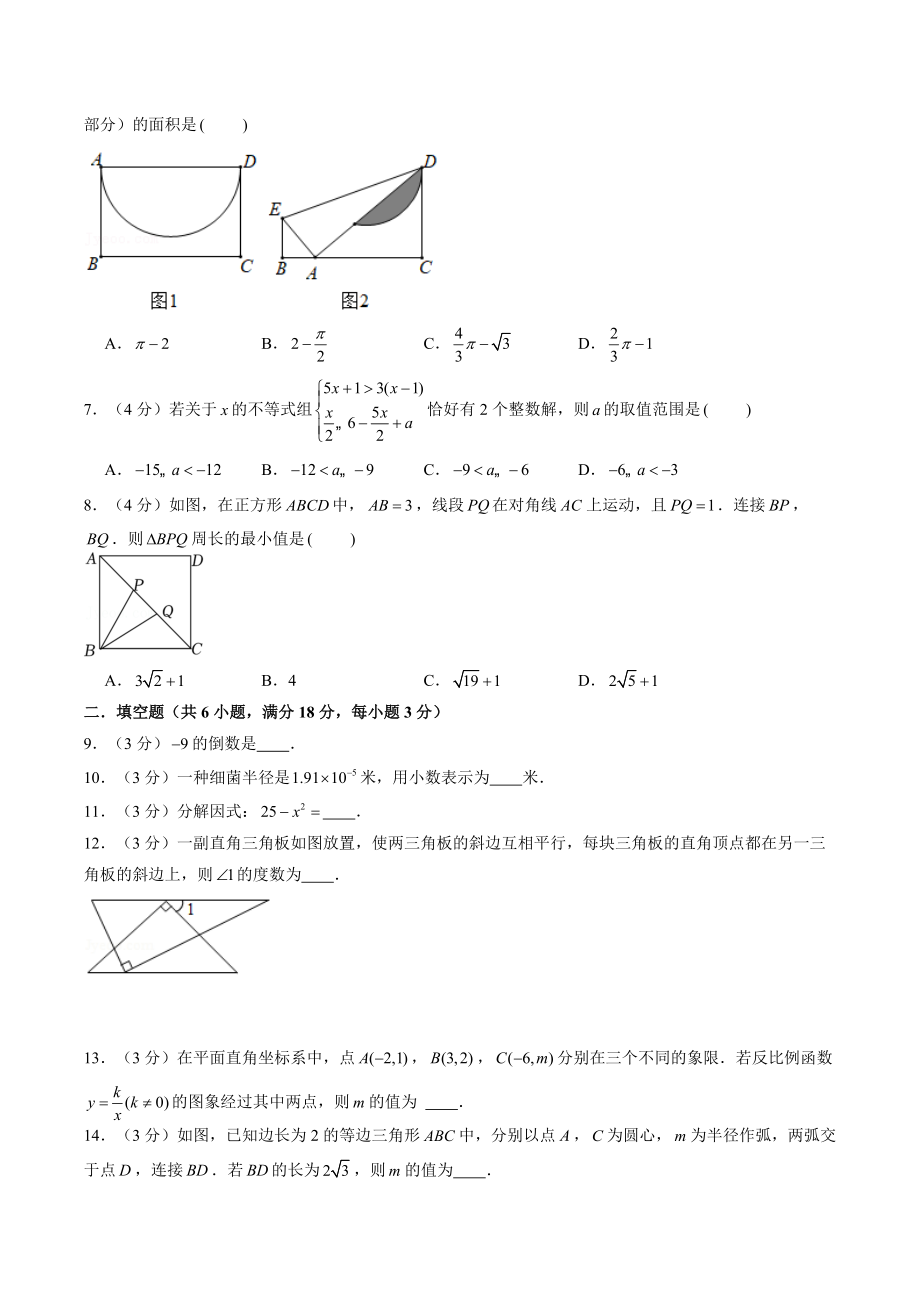 2022年云南省中考仿真数学试卷（1）含答案解析_第2页