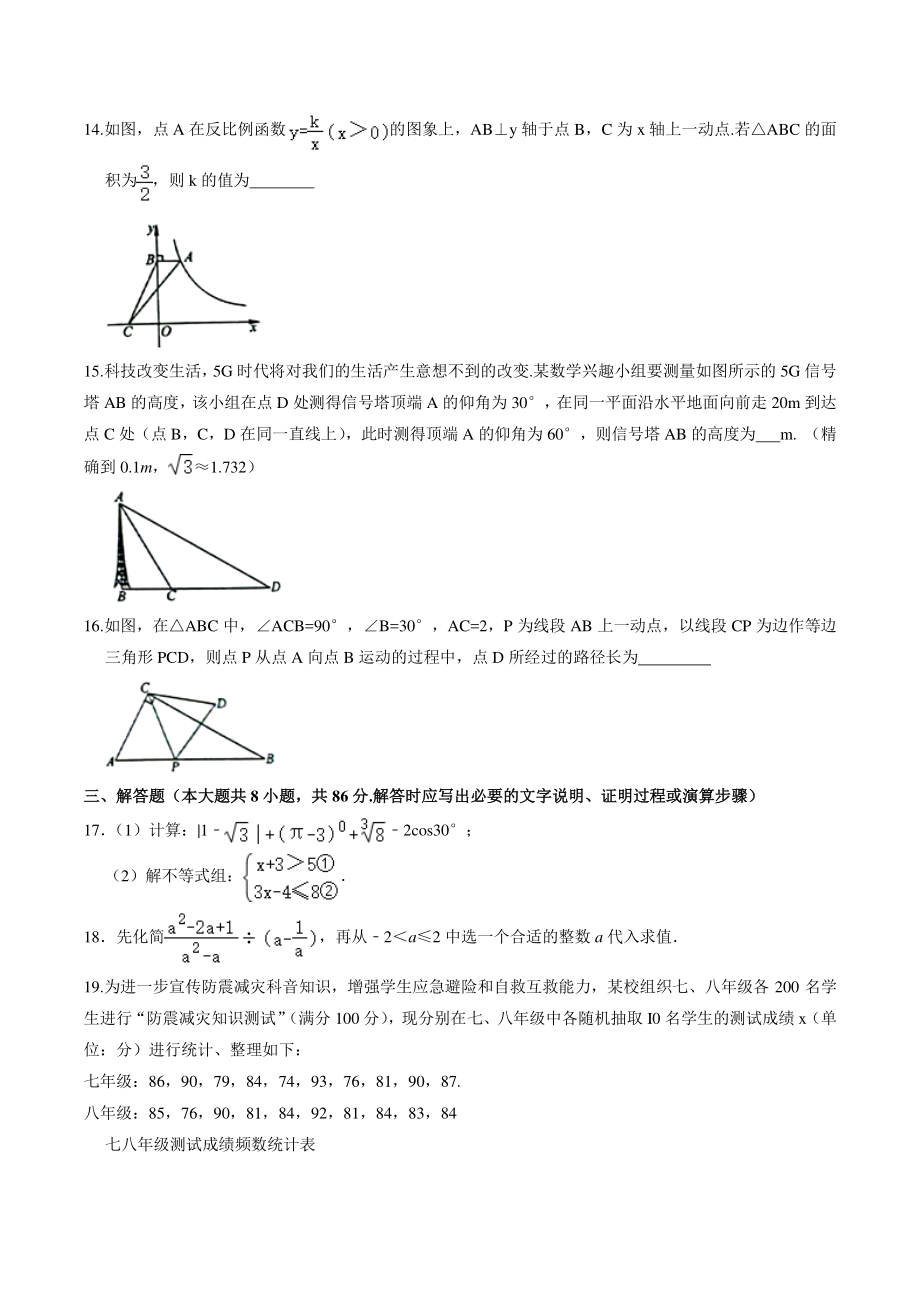 2022年贵州省遵义市播州区中考一模数学试卷（含答案）_第3页