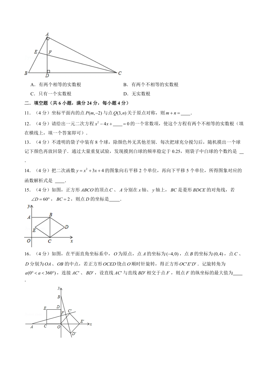 2022年福建省中考仿真数学试卷（2）含答案解析_第3页
