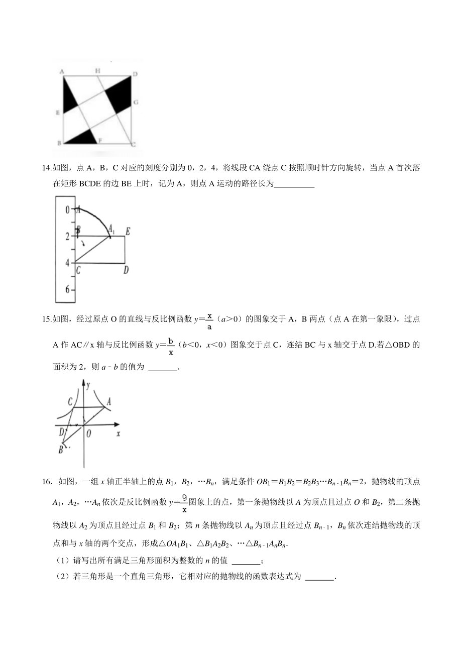 2022年浙江省湖州市南浔区中考一模数学试卷（含答案）_第3页