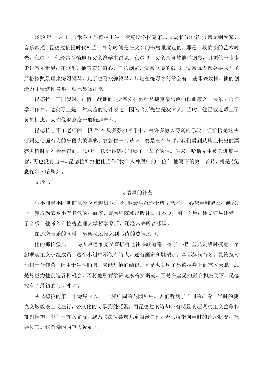 四川省成都市2022年高考模拟语文试卷（三）含答案_第3页
