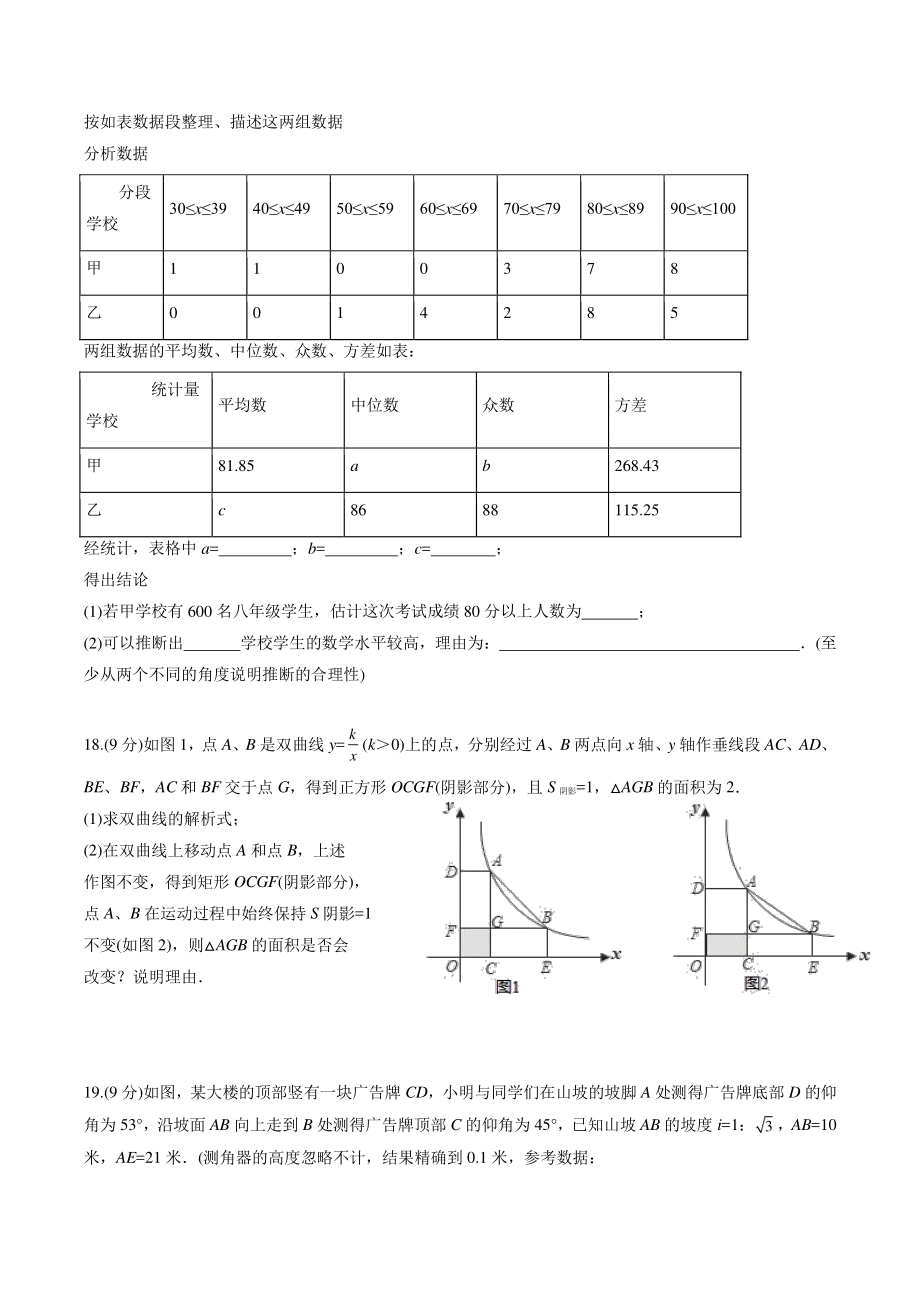 2022年河南省郑州市中考二模数学试卷（含答案）_第3页