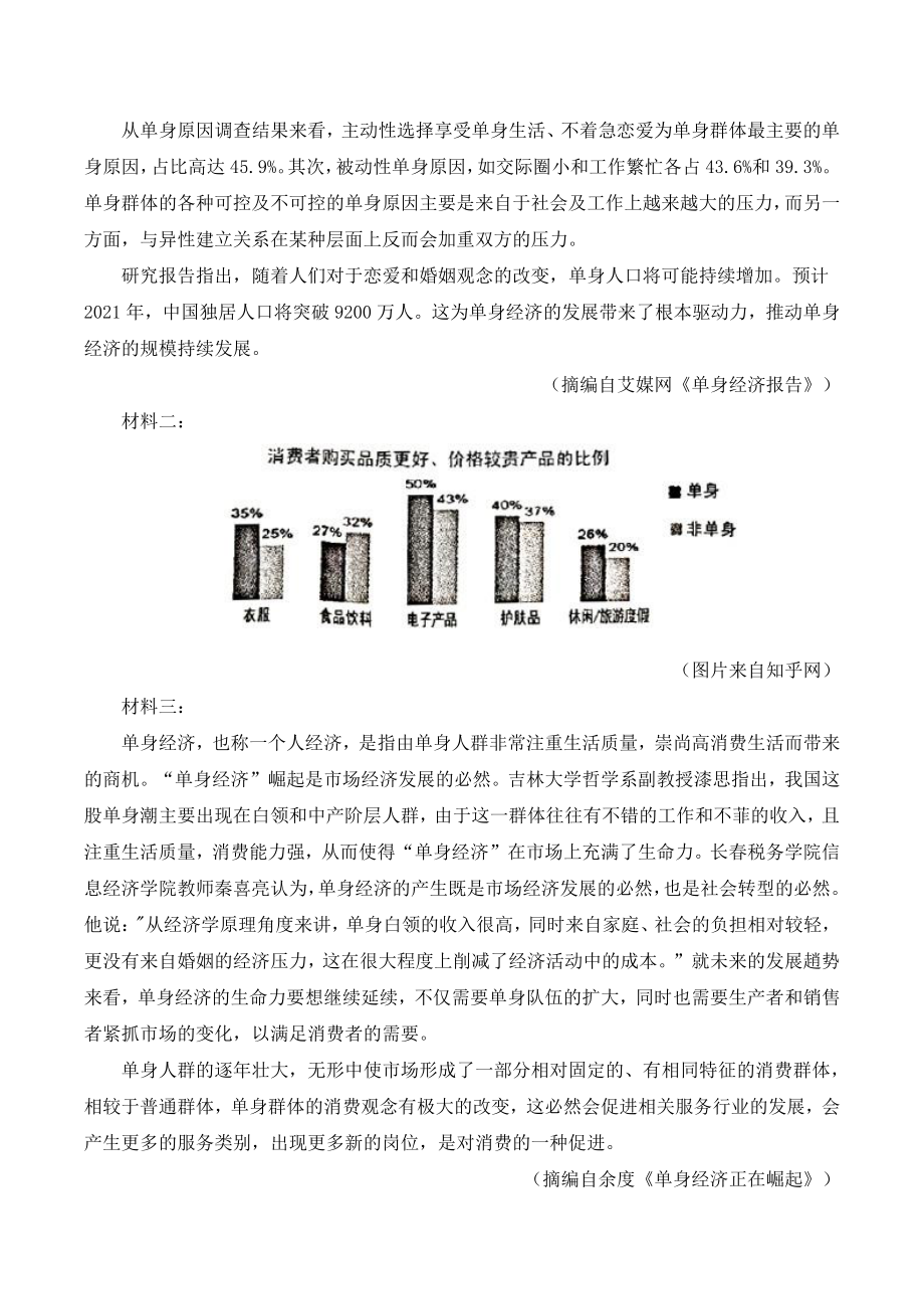 江西省九江市2022届高三二模语文试卷（含答案）_第3页