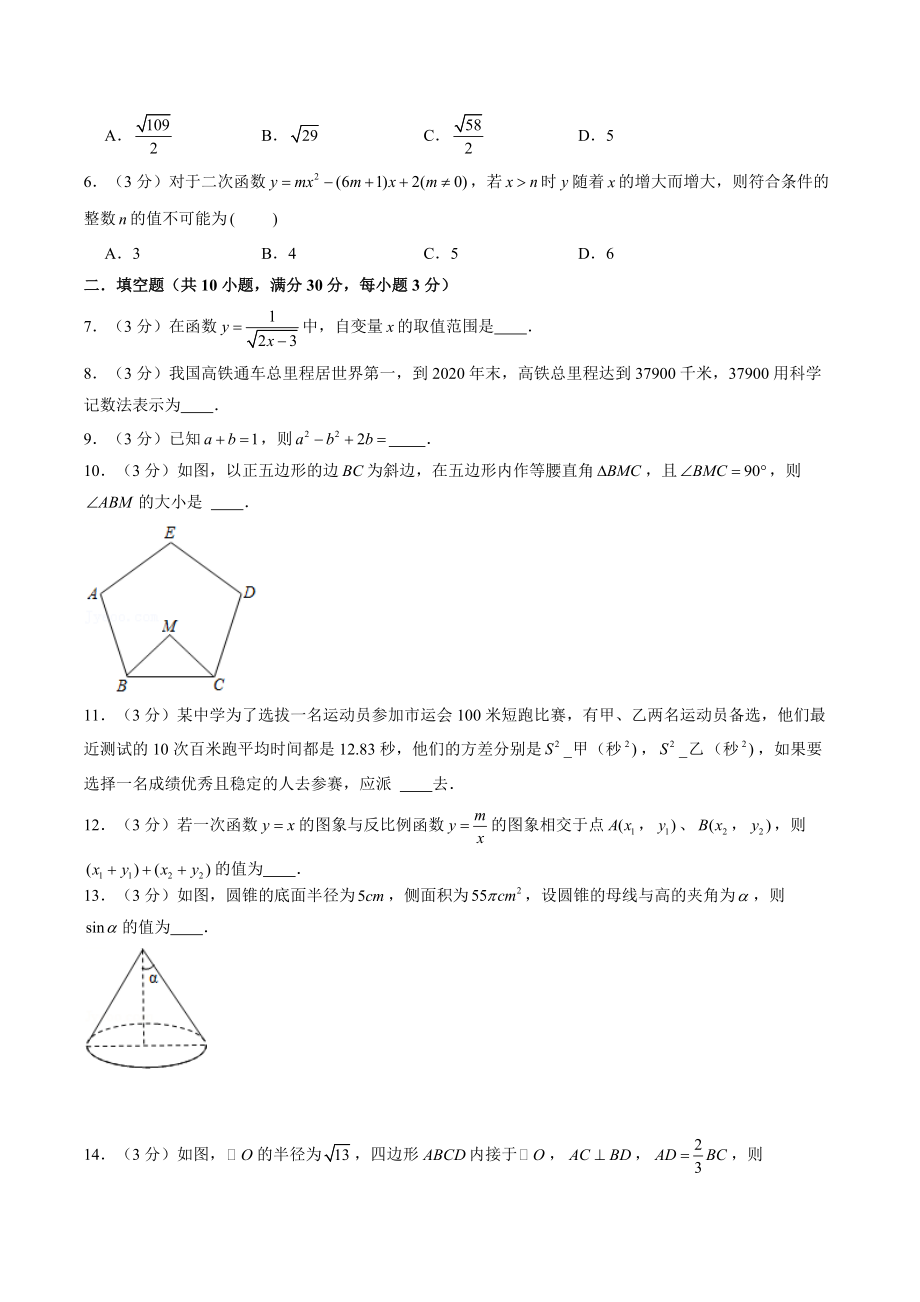 2022年江苏省泰州市中考仿真数学试卷（含答案解析）_第2页