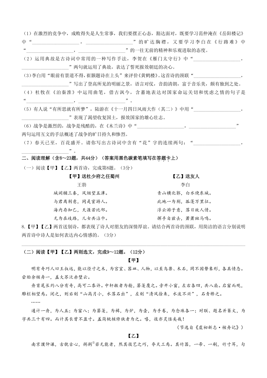 2022年云南省昆明市盘龙区中考一模语文试题（含答案）_第2页