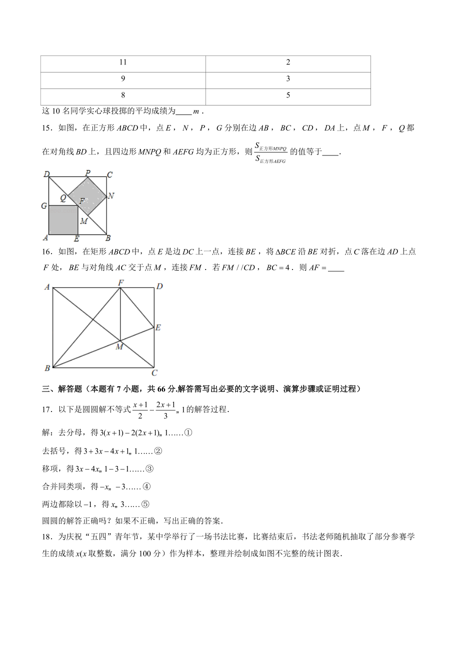 2022年浙江省杭州市中考数学考前必刷试卷（含答案解析）_第3页