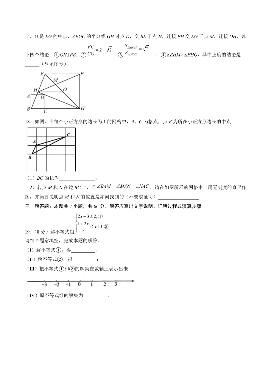 2022年天津市中考数学考前必刷试卷（含答案解析）_第3页