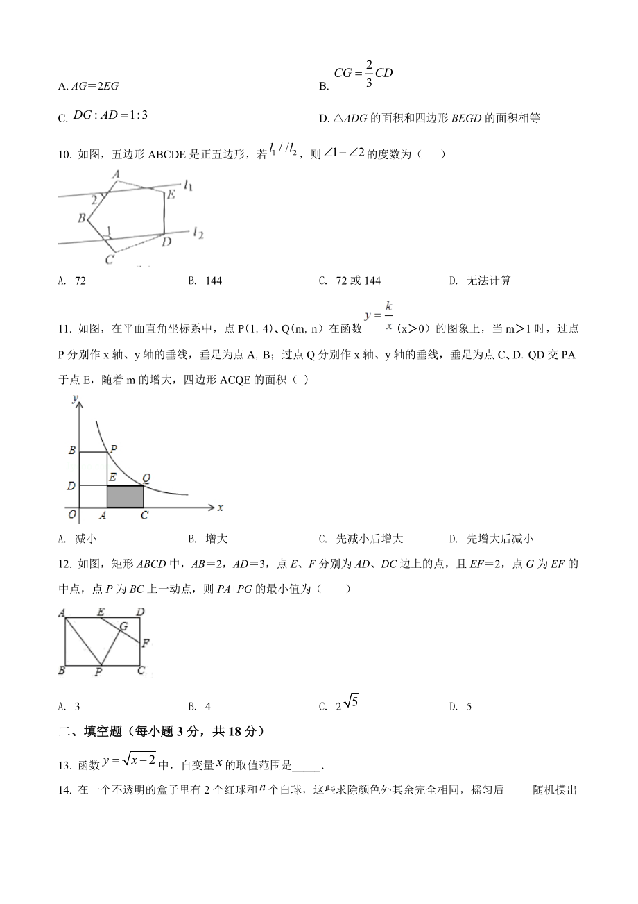 2022年四川省巴中市中考模拟考试数学试题（含答案解析）_第3页