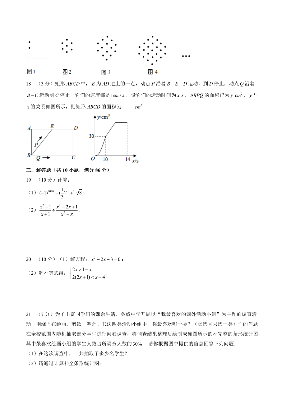 2022年江苏省徐州市中考仿真数学试卷（1）含答案解析_第3页