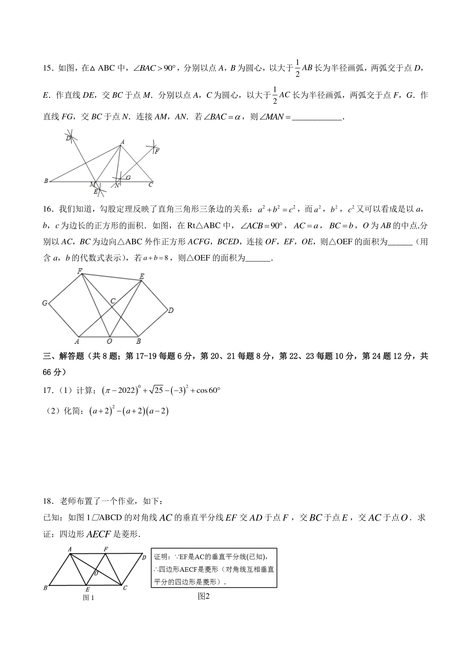 2022年浙江省舟山市中考模拟练习综合试卷（含答案）_第3页