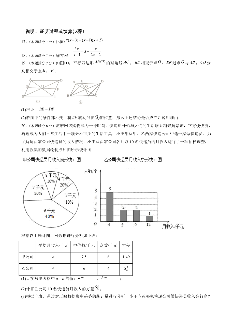 2022年江苏省南京市中考第三次模拟考试数学试卷（含答案解析）_第3页