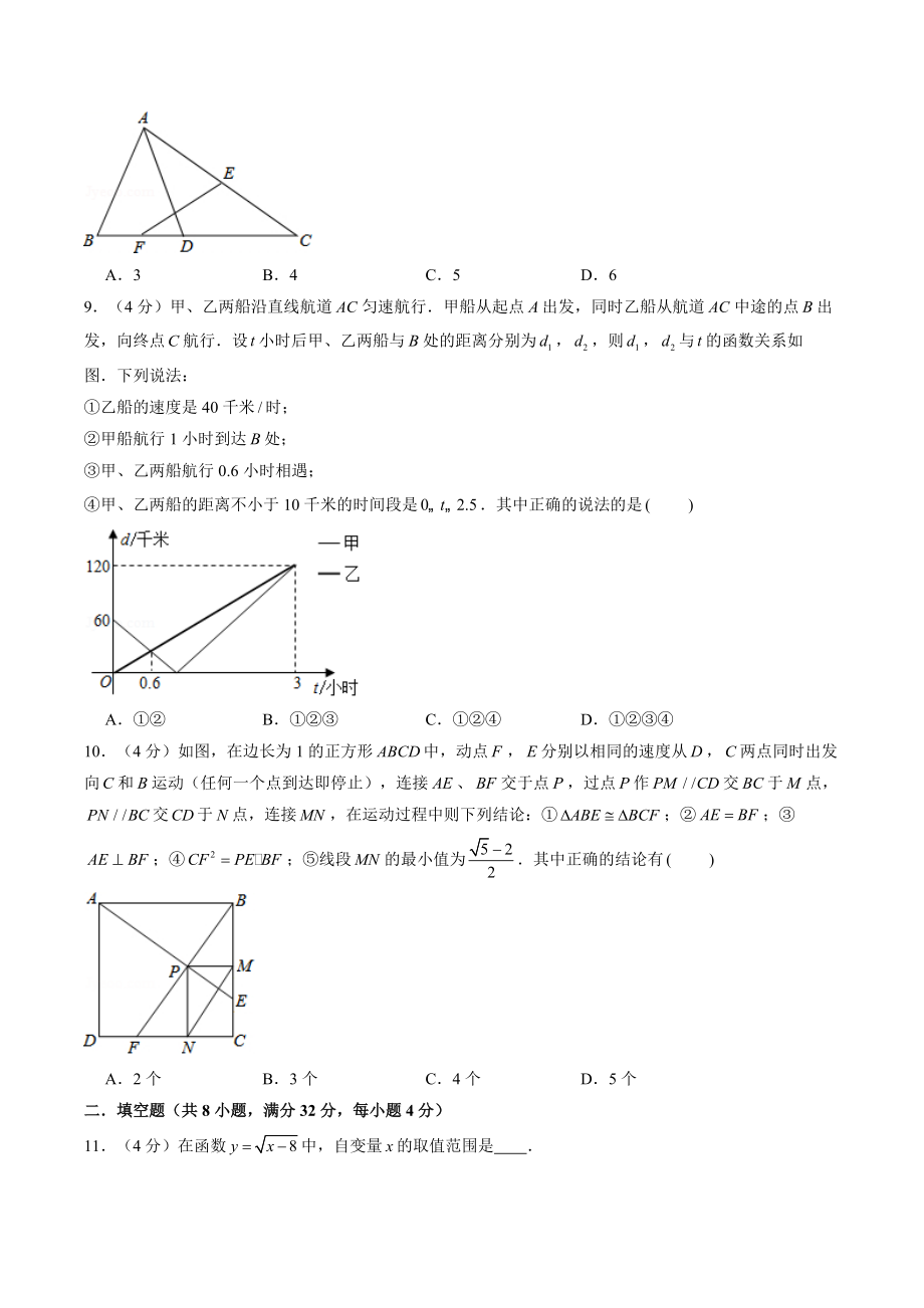 2022年湖南省永州市中考仿真数学试卷（含答案解析）_第2页