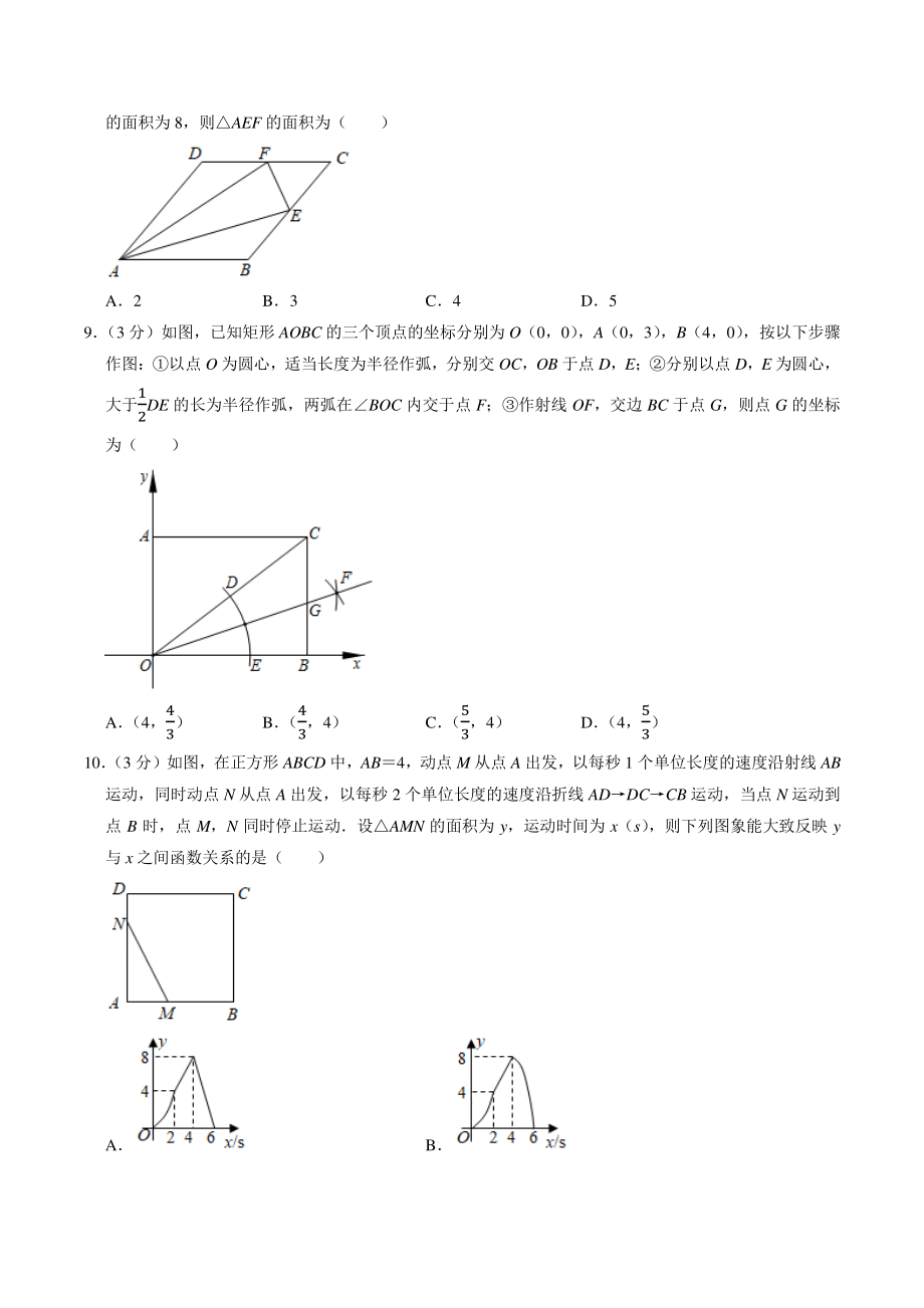 2022年河南省豫中名校中考诊断数学试卷（含答案）_第2页