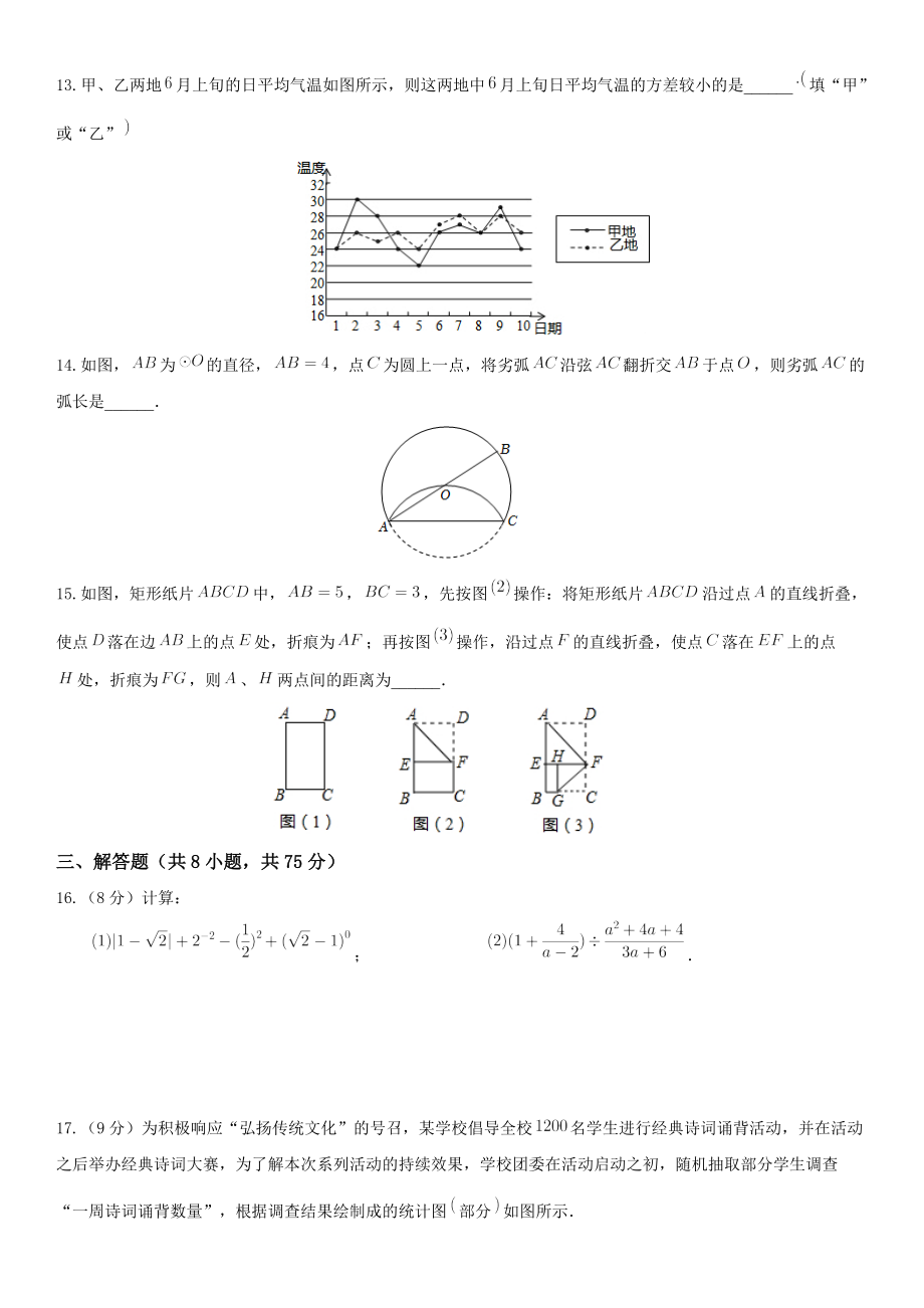2022年河南省中考数学模拟试题（一）含答案_第3页